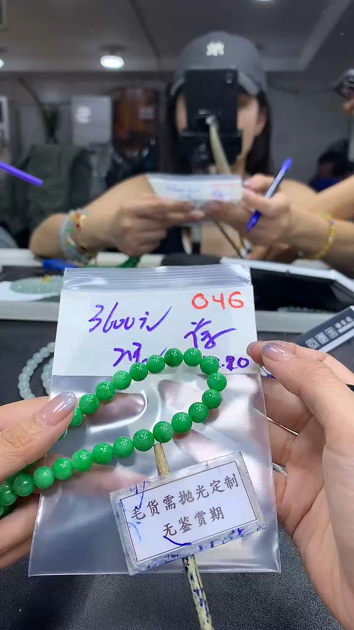 未镶嵌定制翡翠徐*徐毛货需精细抛光多样性散珠*2+3600元