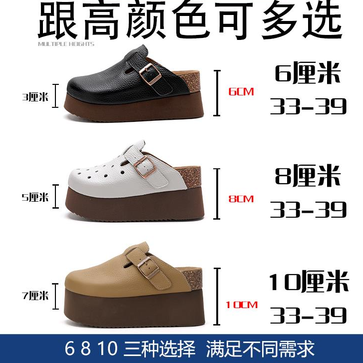 10公分勃肯6cm洞洞凉拖包头半拖鞋女夏季外穿厚底内增高8厘米