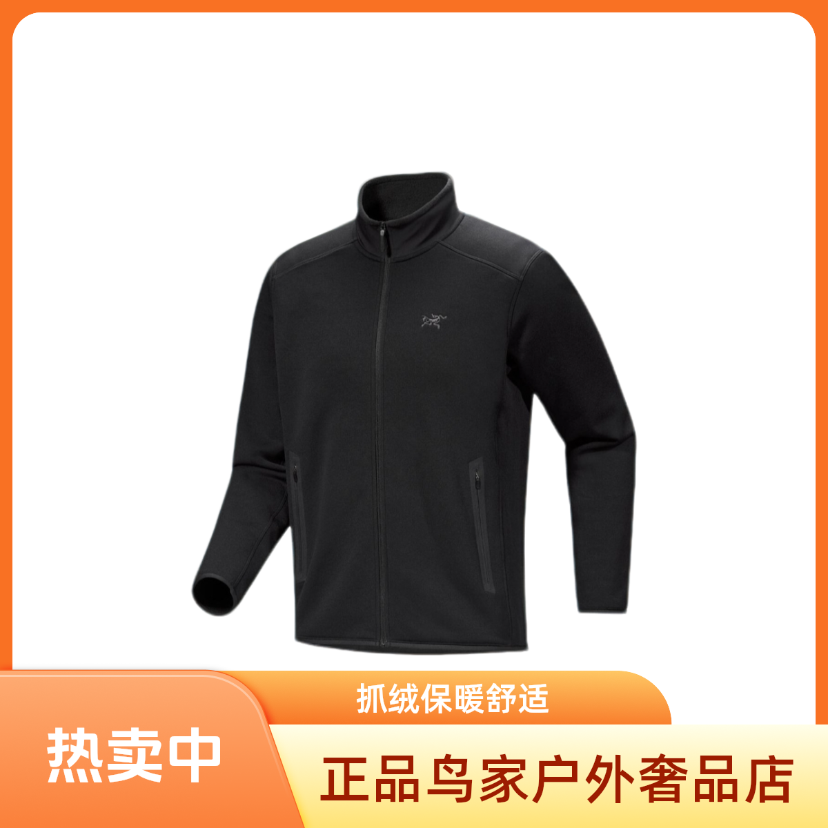 【年终大促】Kyanite系列 JACKET  柔软舒适排汗保暖透气夹克外套