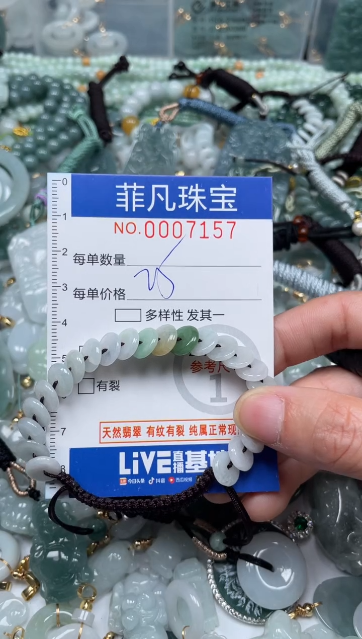 【闪购商品】翡翠颈饰未镶嵌00..7157