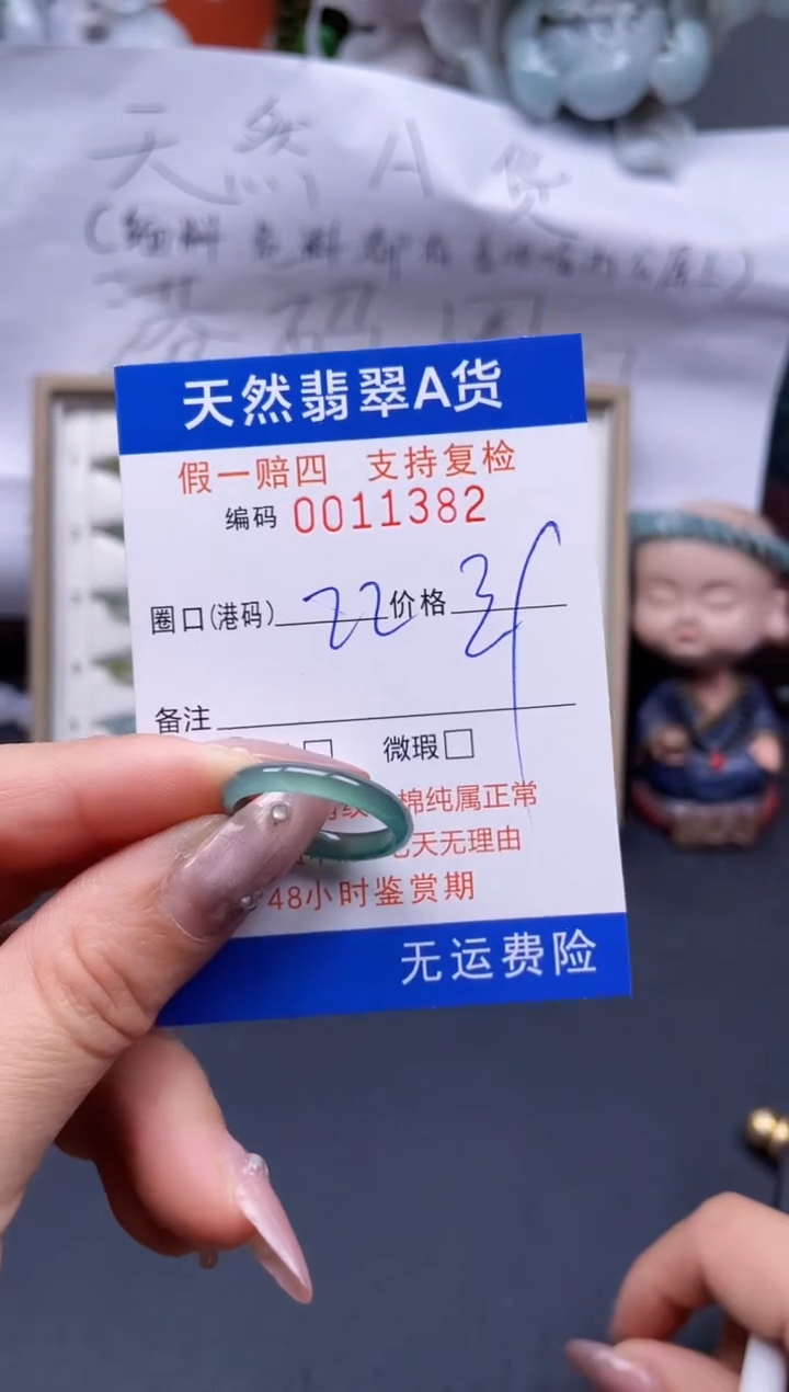 【闪购商品】翡翠戒指未镶嵌22*11382..