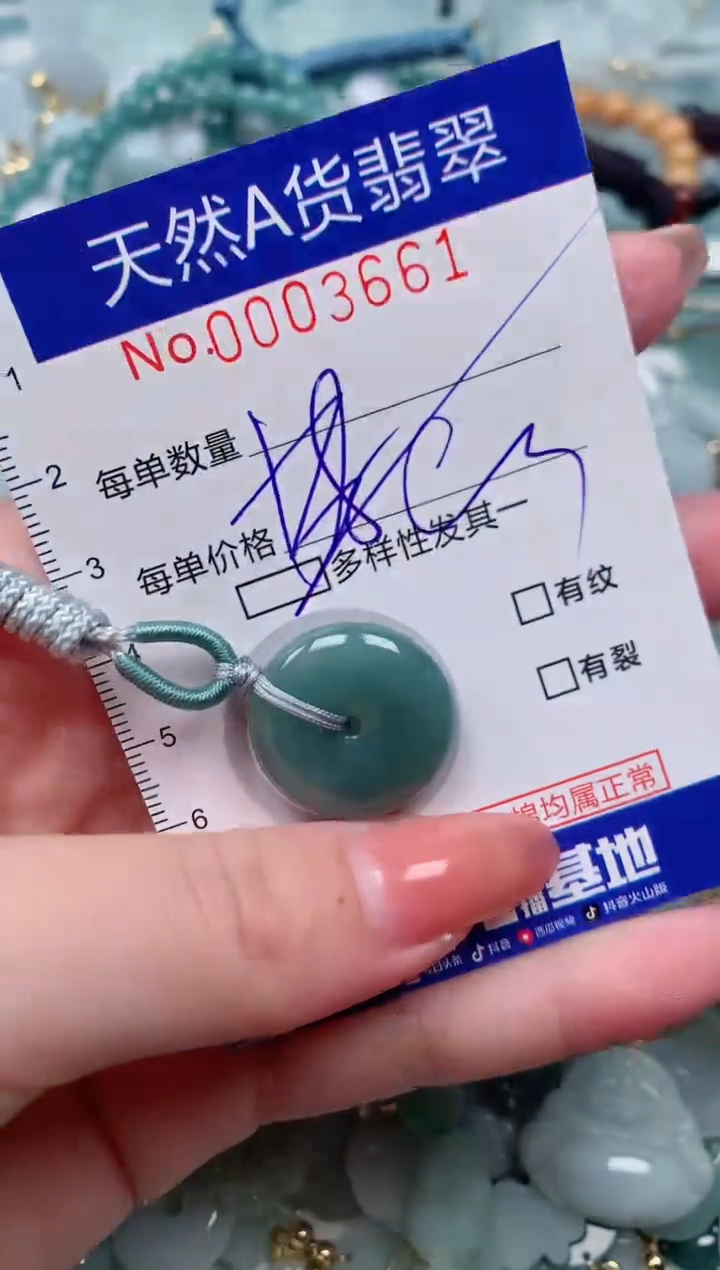 【闪购商品】翡翠颈饰未镶嵌00003661