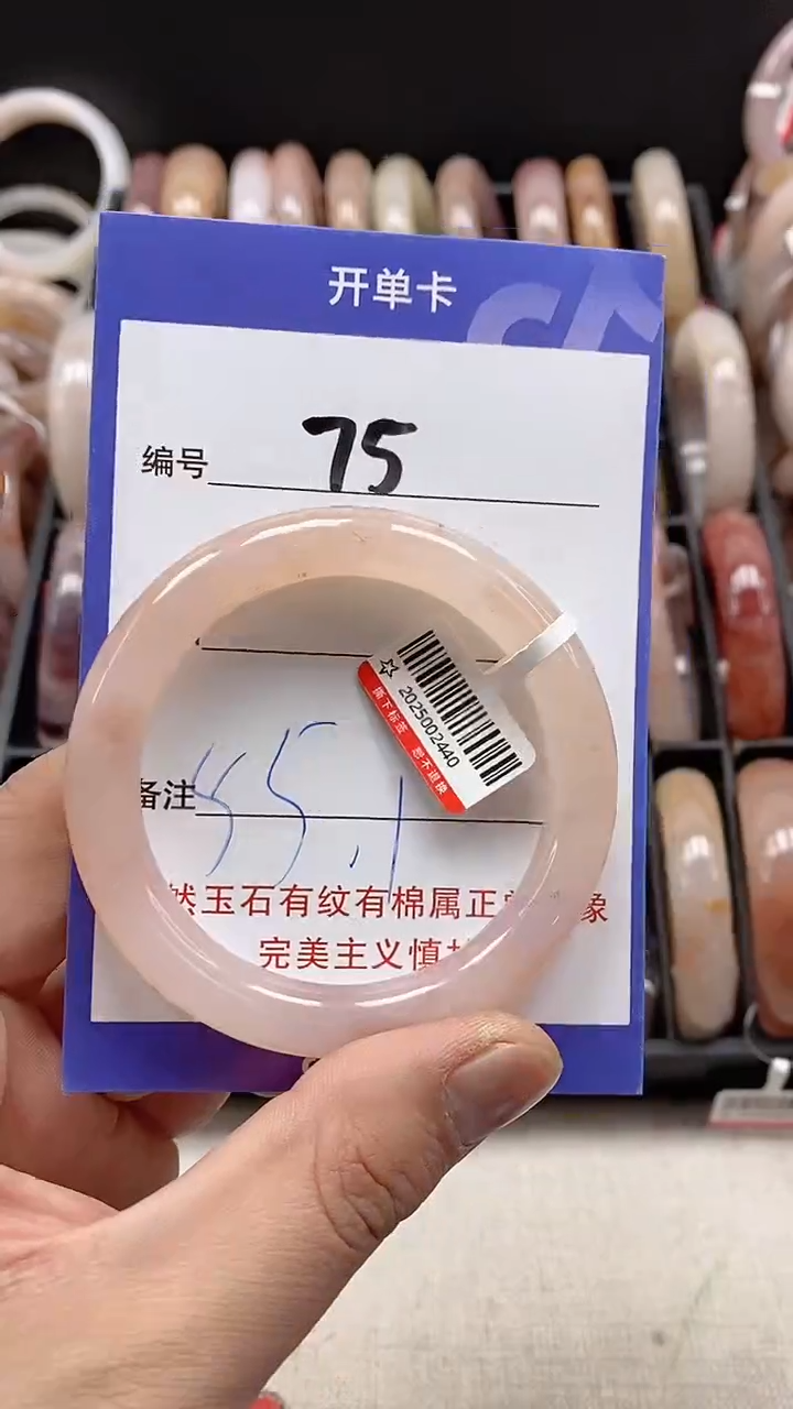 【闪购商品】石英质玉手镯未镶嵌75