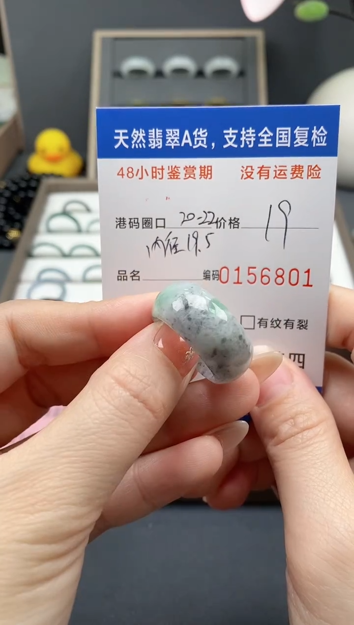 【闪购商品】翡翠戒指未镶嵌 天然A货翡翠戒圈6801