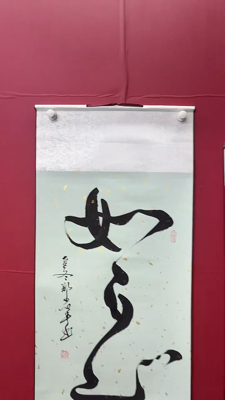 书法闪购商品绿如意