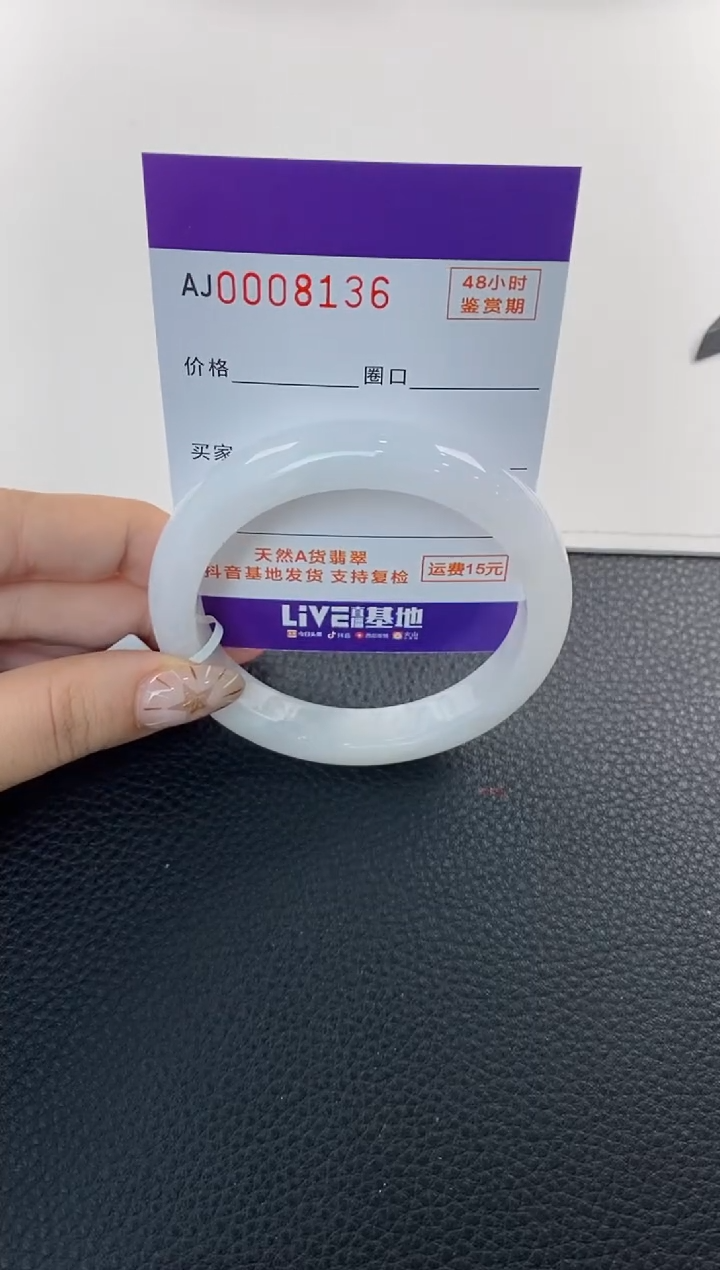 未镶嵌手镯翡翠天然A货翡翠