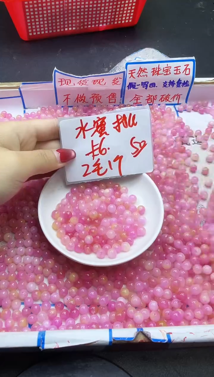 【闪购商品】玛瑙/玉髓散珠未镶嵌盐源水蜜桃Y1805 6MM 50颗