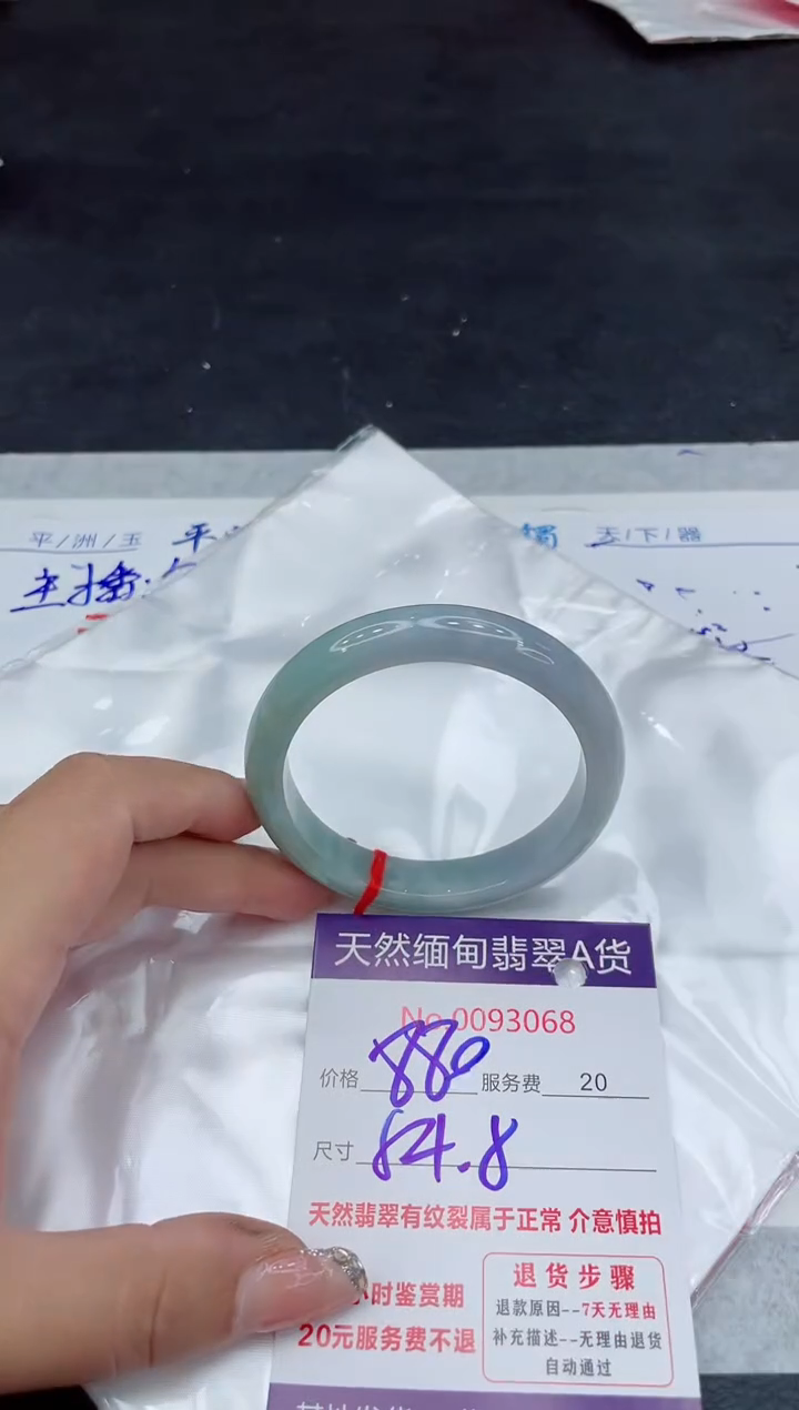 【闪购商品】翡翠手镯未镶嵌88888888