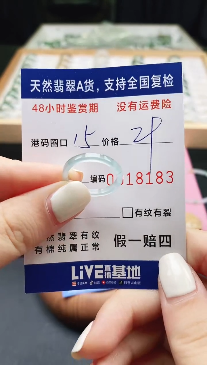 未镶嵌戒指翡翠 天然A货翡翠戒圈8183