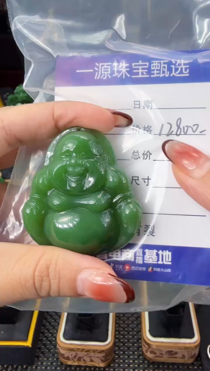 【闪购商品】和田玉（碧玉）吊坠(不含链)未镶嵌 