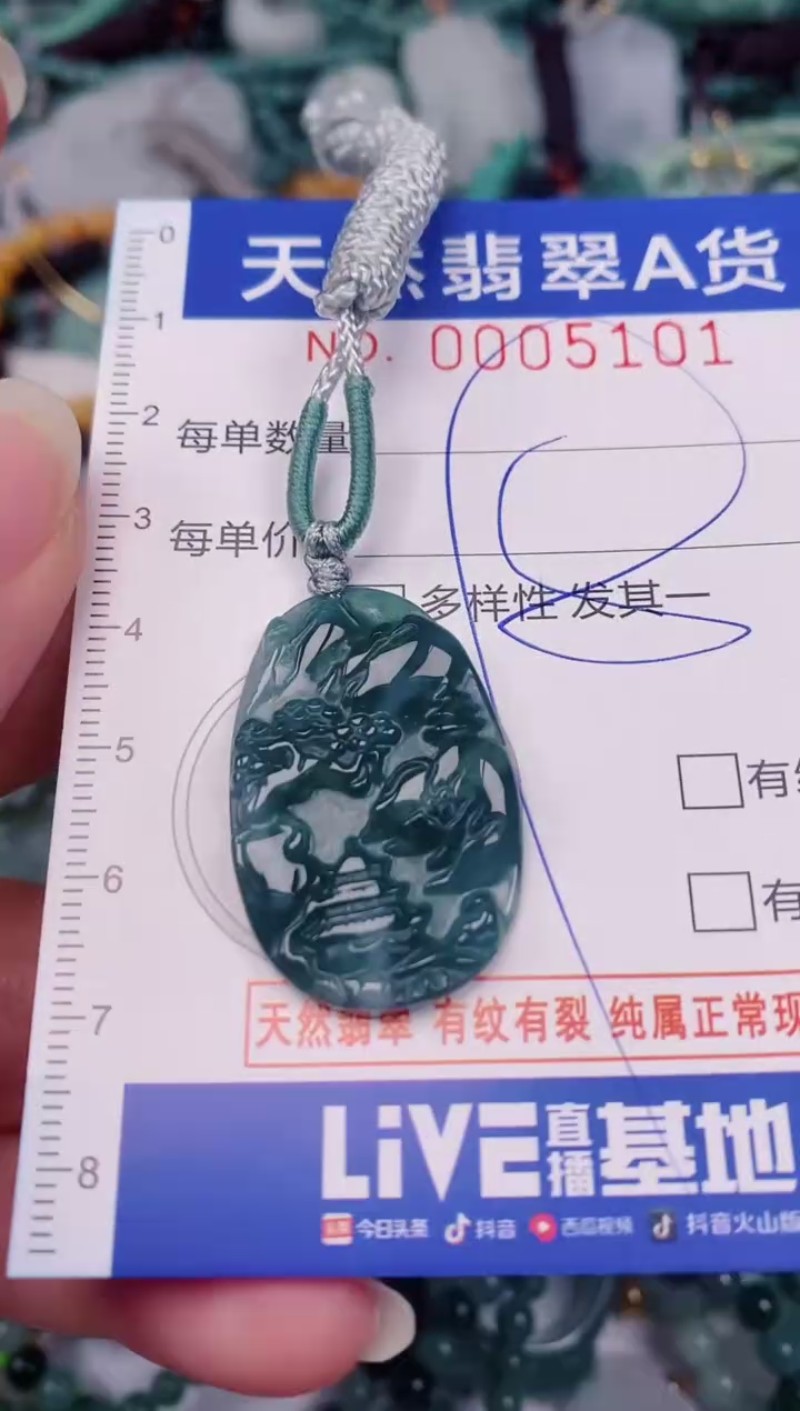 颈饰未镶嵌翡翠00005101