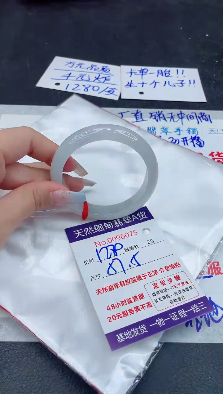 【闪购商品】翡翠手镯未镶嵌111111111111