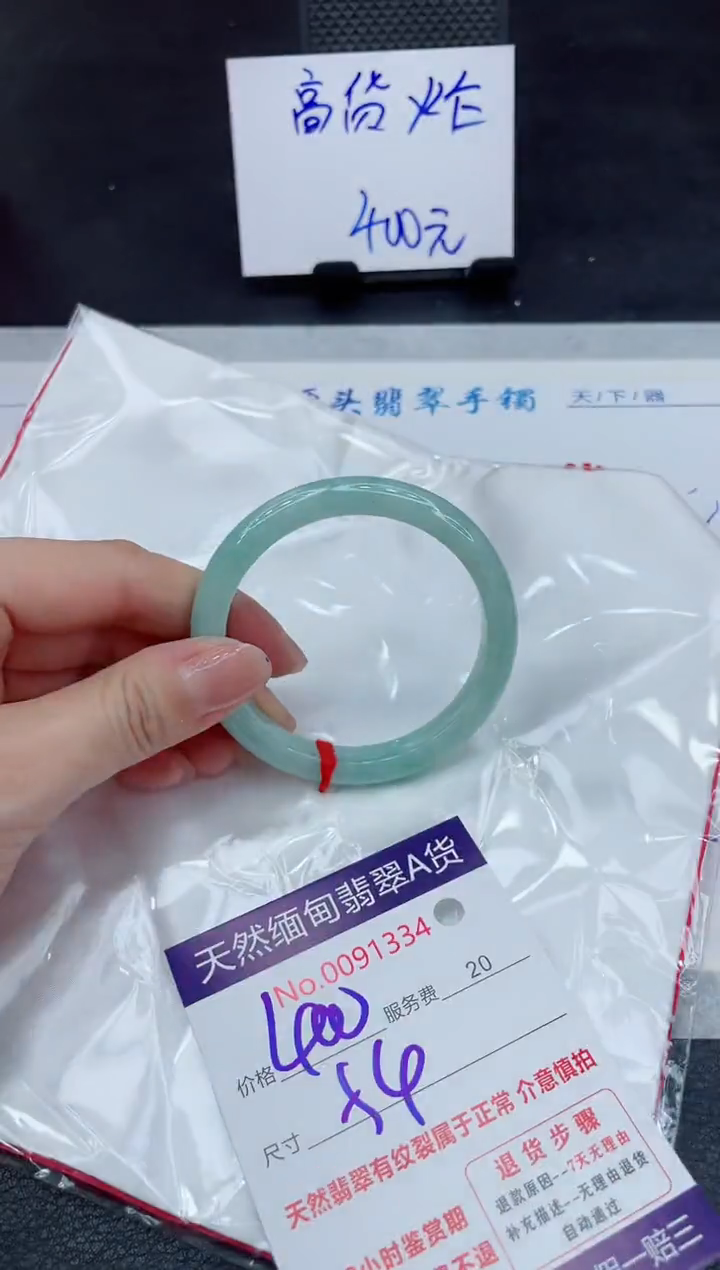【闪购商品】翡翠手镯未镶嵌111111111