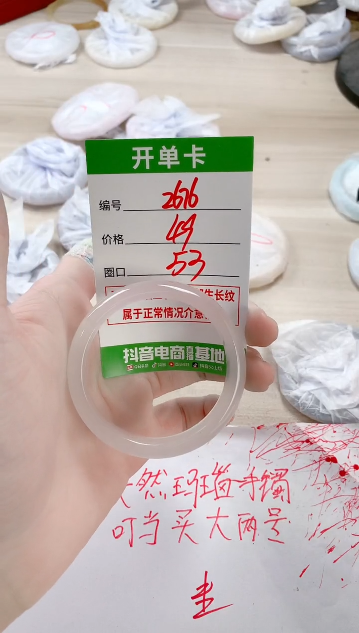 【闪购商品】玛瑙/玉髓手镯未镶嵌2676B53