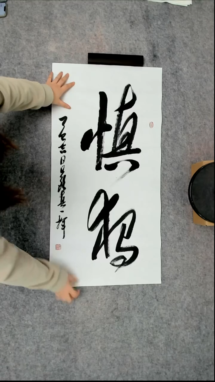 书法吕老师书法作品