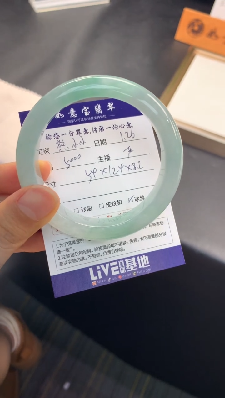 【闪购商品】翡翠手镯未镶嵌..........