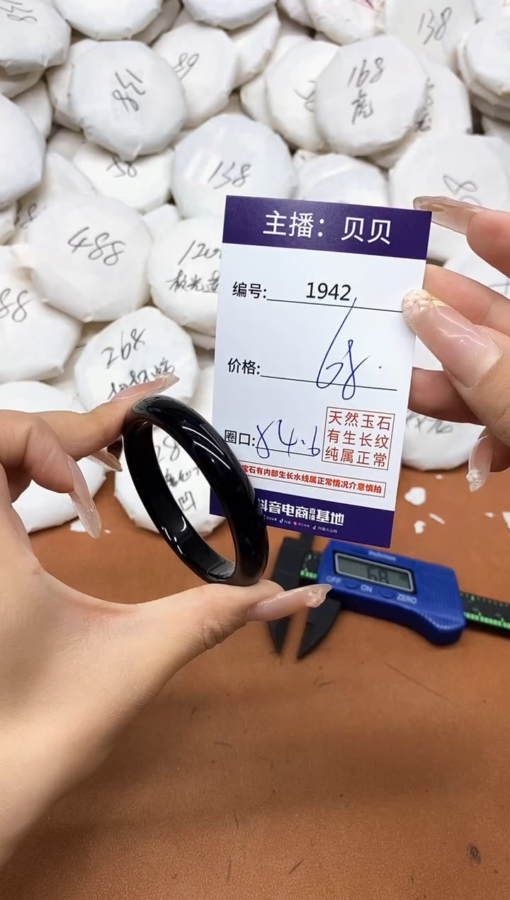 玛瑙/玉髓手镯未镶嵌1942