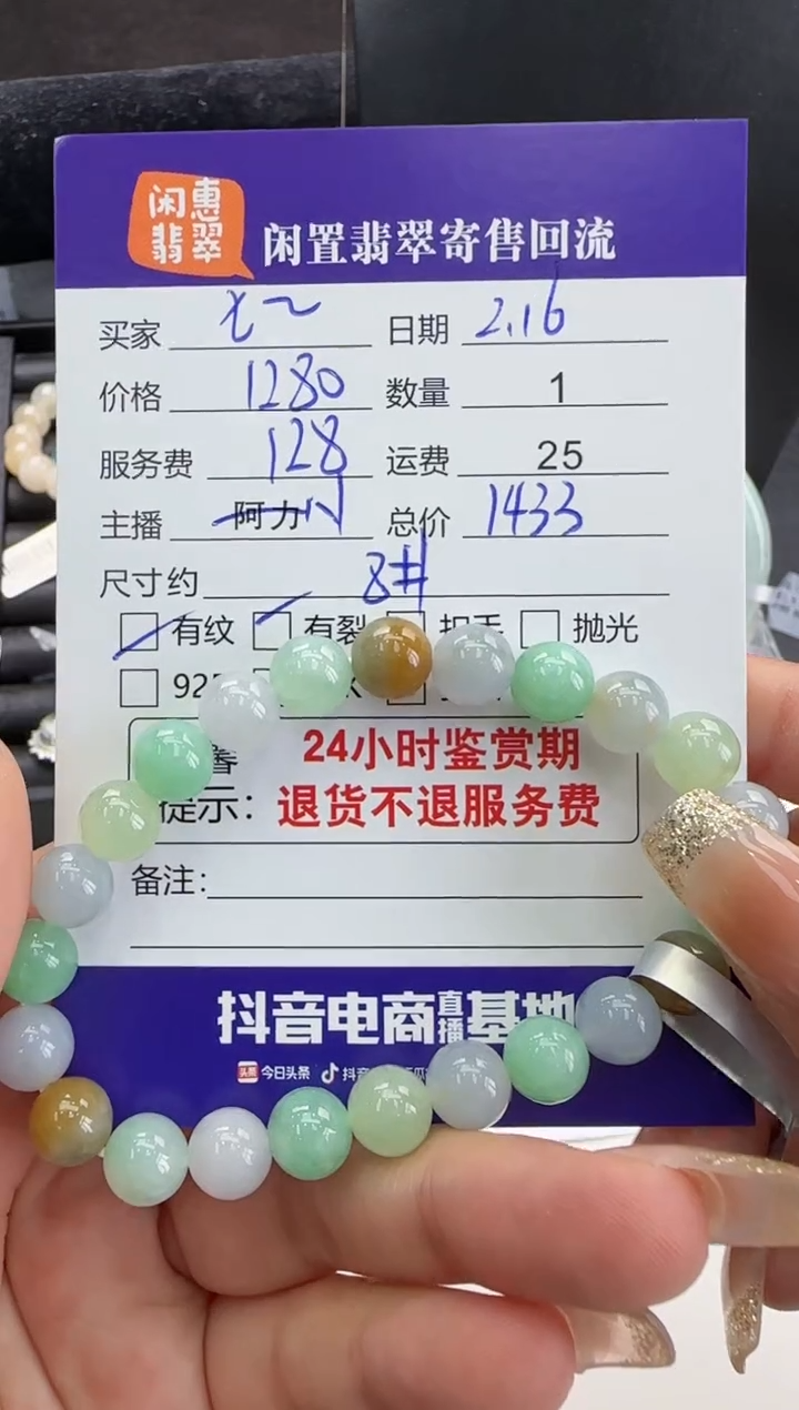 【闪购商品】翡翠手串未镶嵌翡翠珠串