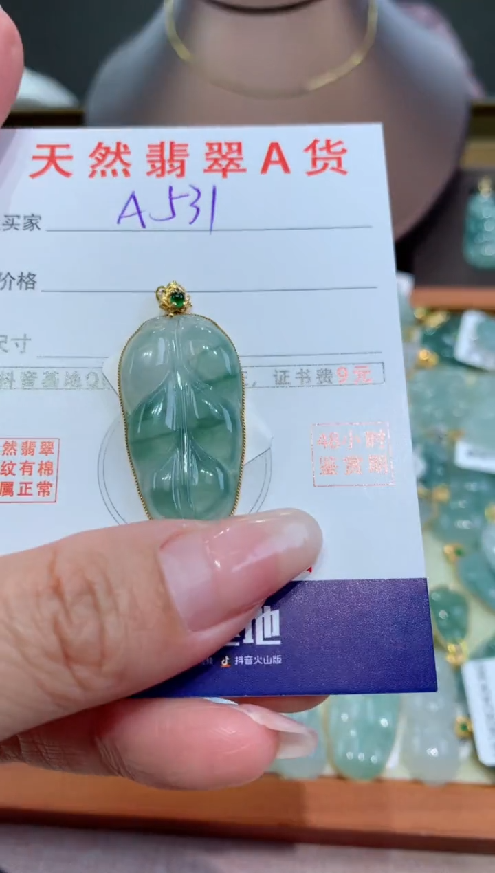 【闪购商品】翡翠颈饰18K金镶嵌天然翡翠A货挂件