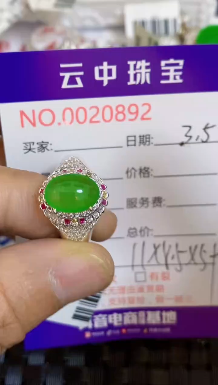 【闪购商品】翡翠戒指未镶嵌/08920000