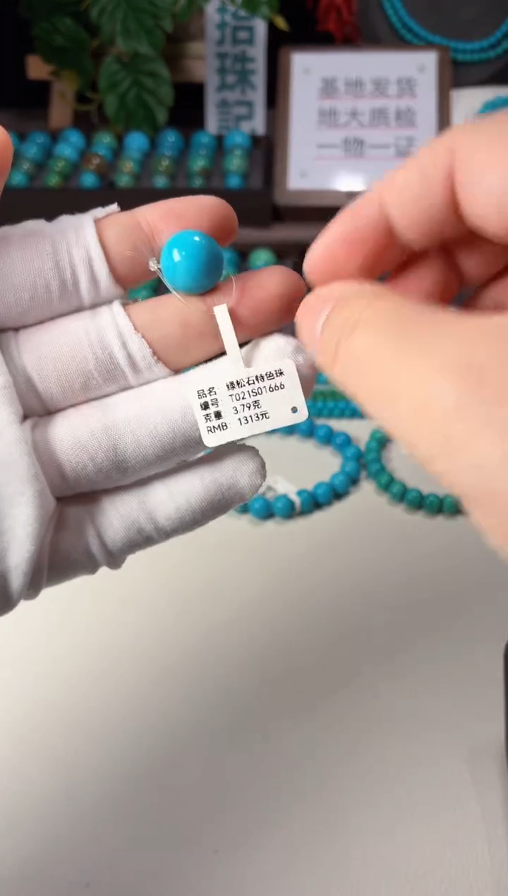 未镶嵌绿松石吊坠1