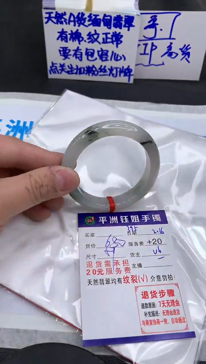 【闪购商品】翡翠手镯未镶嵌11111111