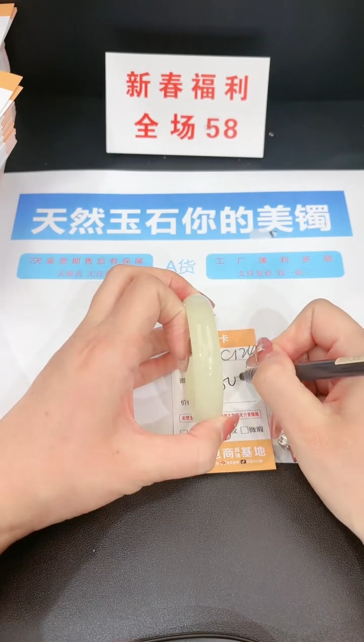【闪购商品】石英质玉手镯未镶嵌124c 