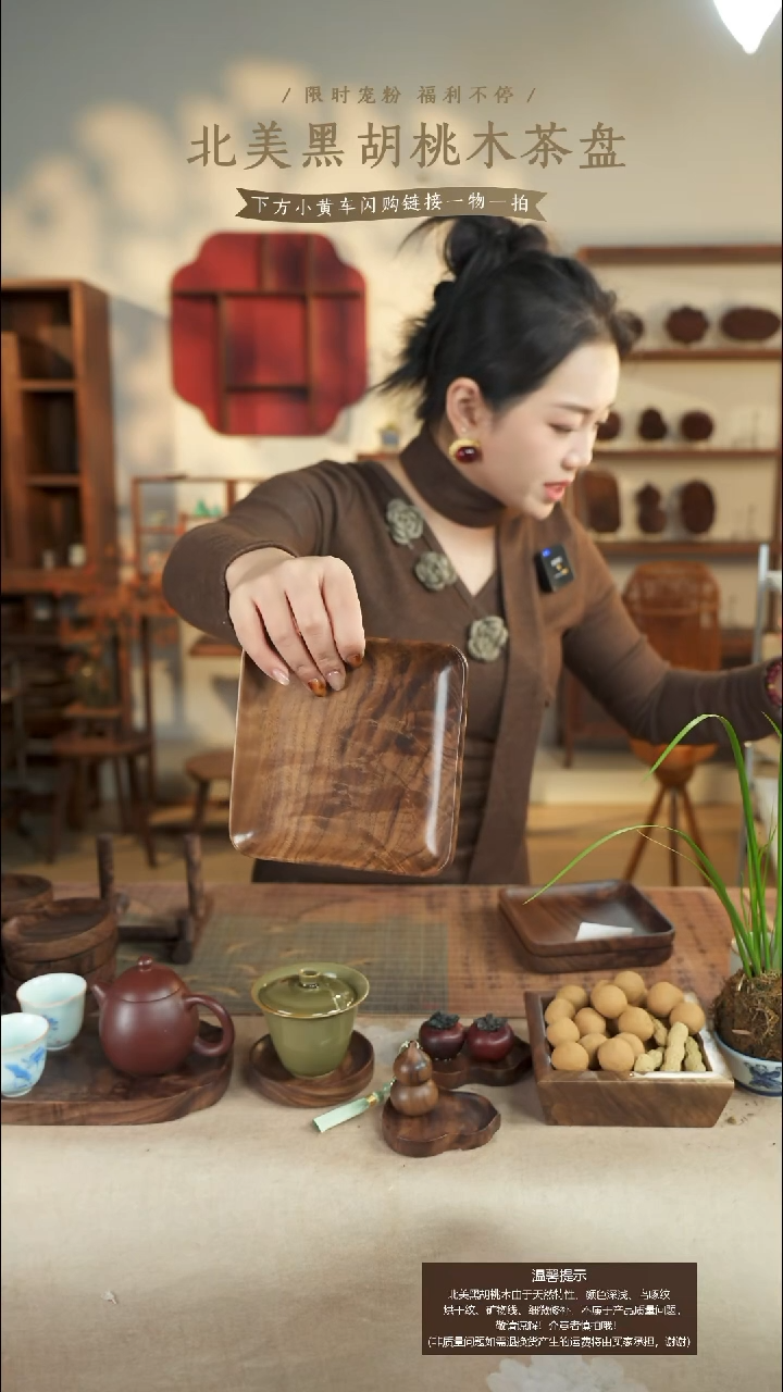 北美黑胡桃木茶盘005