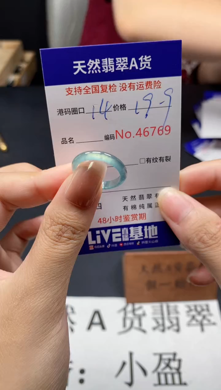 未镶嵌戒指翡翠天然A货翡翠6769