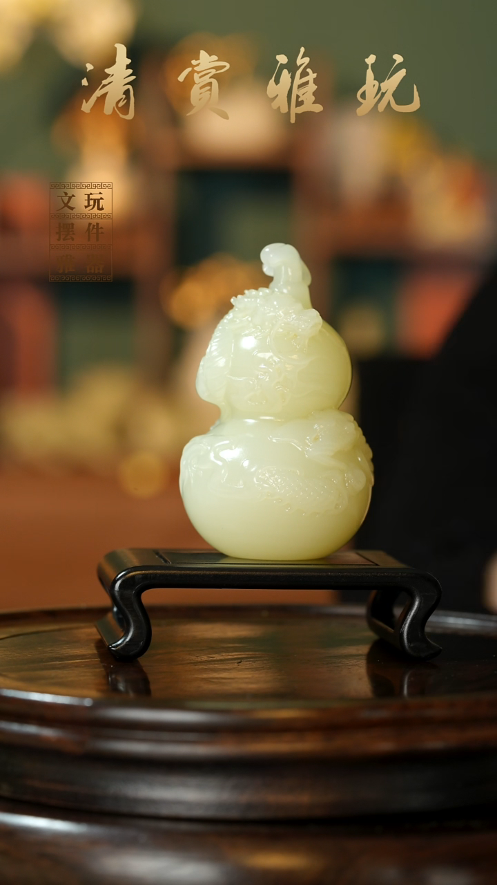 玉《龙缠葫芦》手把件摆件