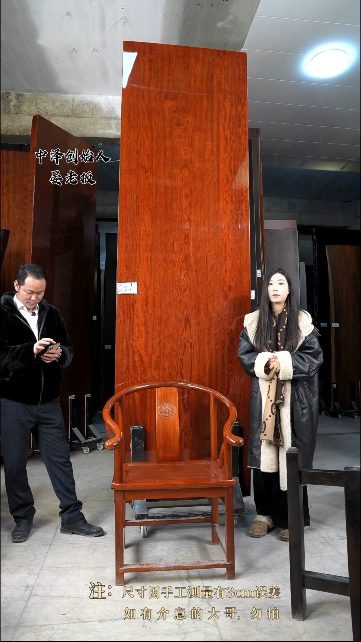 【闪购商品】木【格木材质】圈椅*4