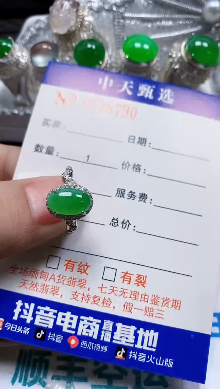 银S925镶嵌戒指翡翠/8790