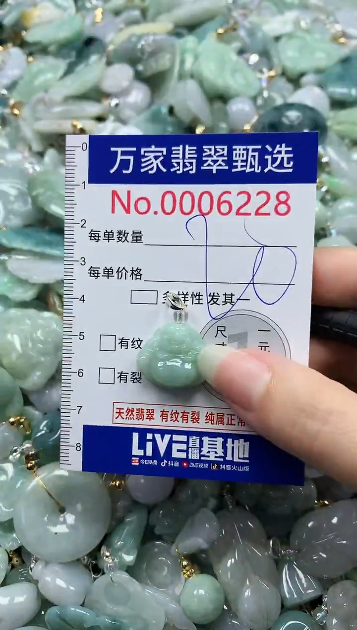 吊坠(不含链)未镶嵌翡翠6228