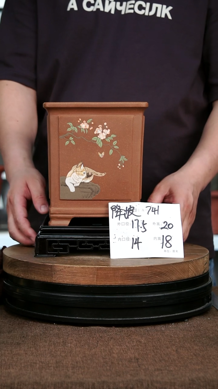 紫砂花盆741+S 神力紫砂