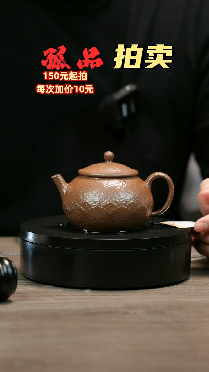 茶壶紫砂行**下H2462王芳象牙段圆莲