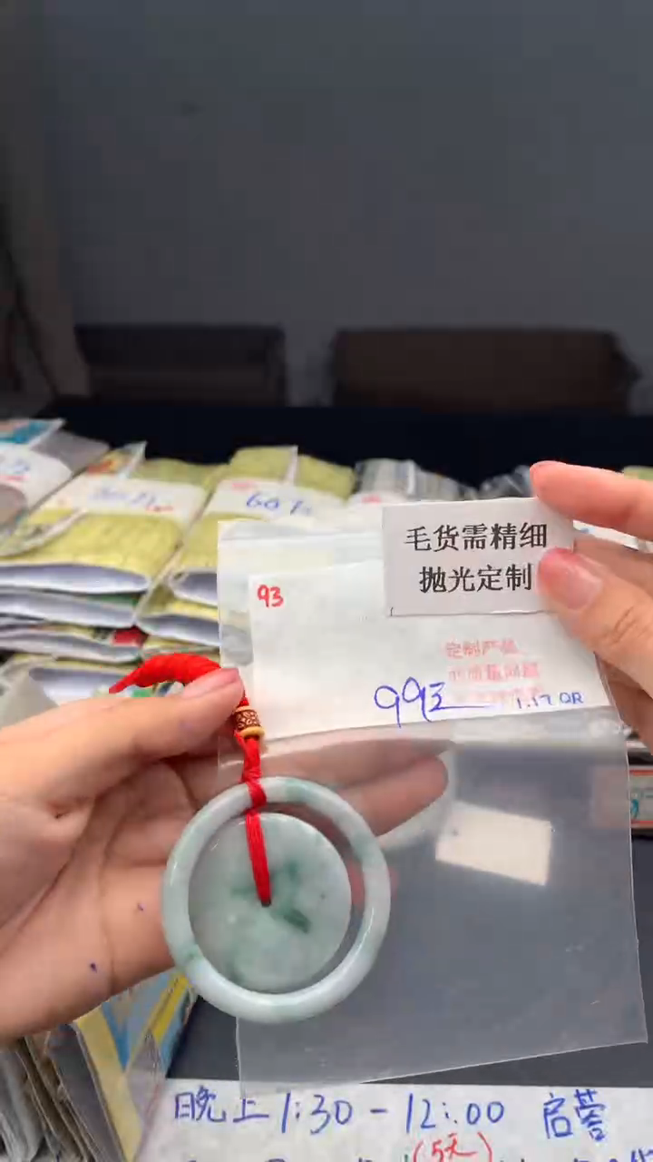 【闪购商品】定制翡翠未镶嵌毛货需精细抛光多样挂件+99元093