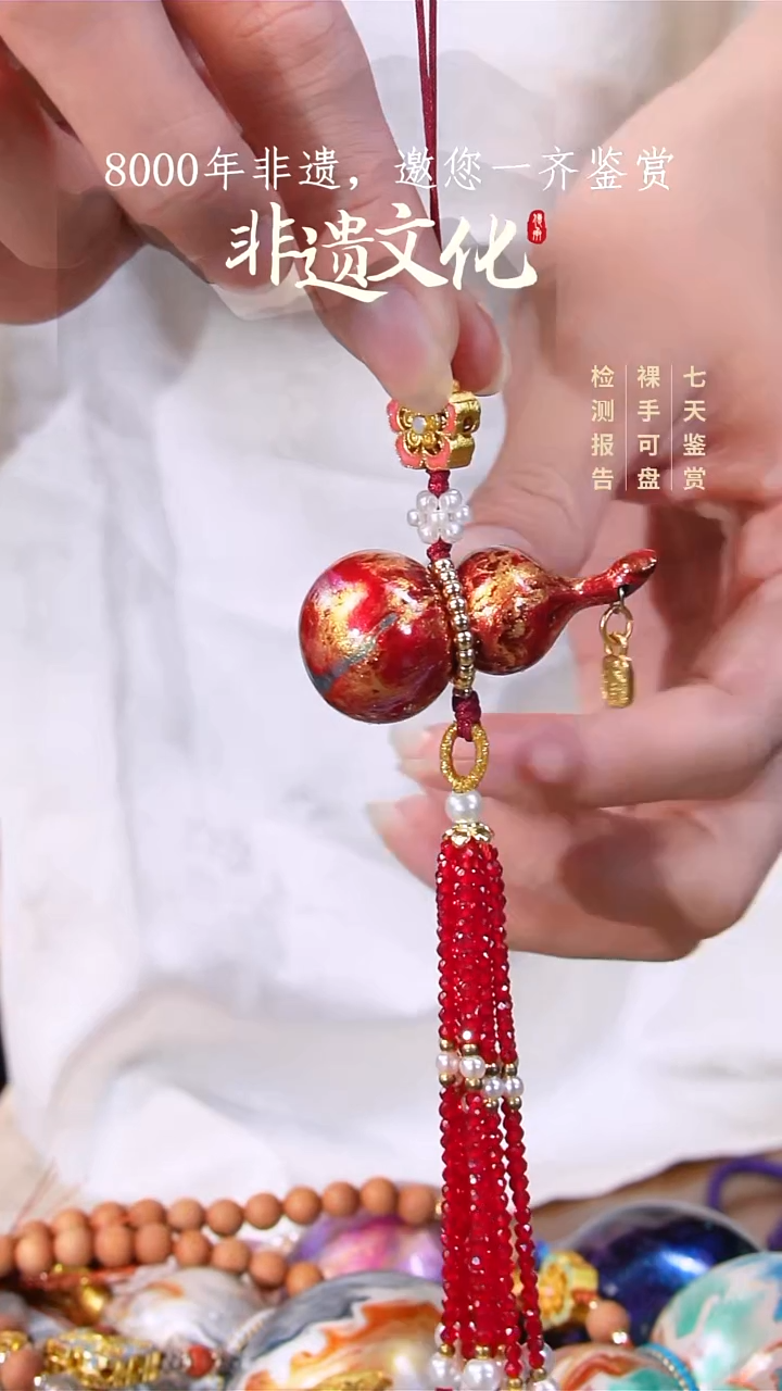 135彩云砂葫芦挂件-红金