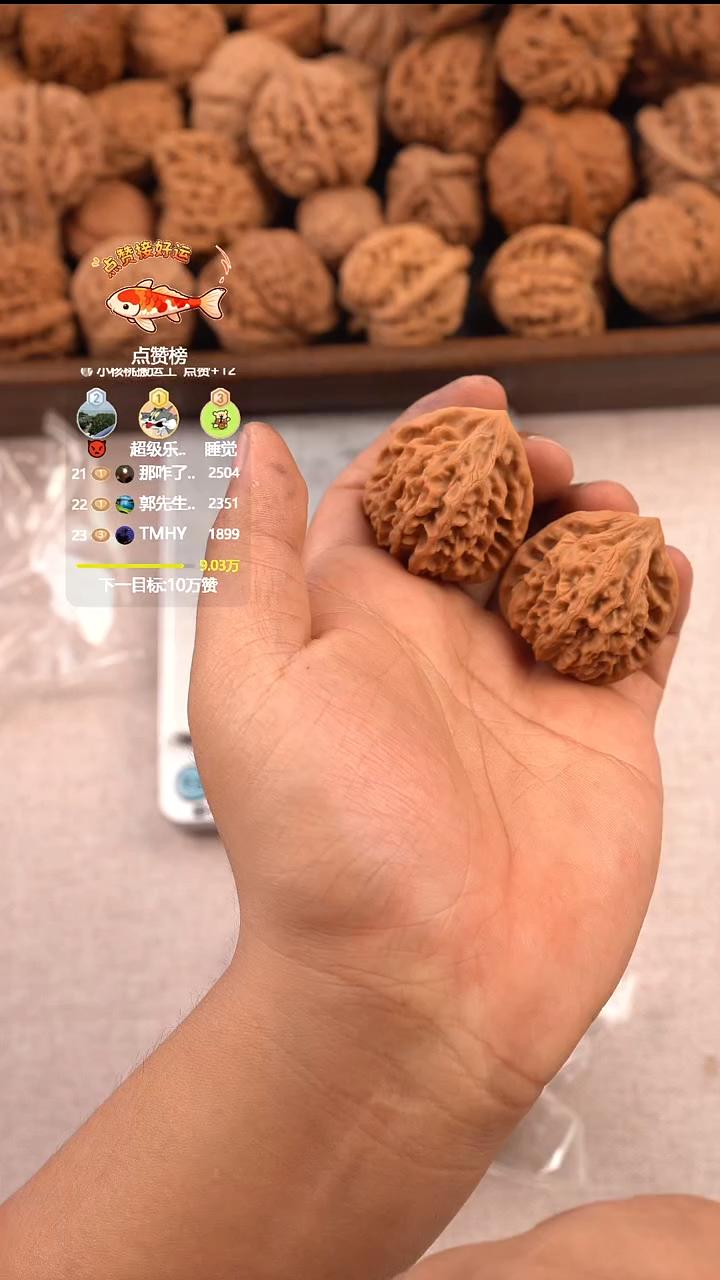 把件文玩核桃龙门涧