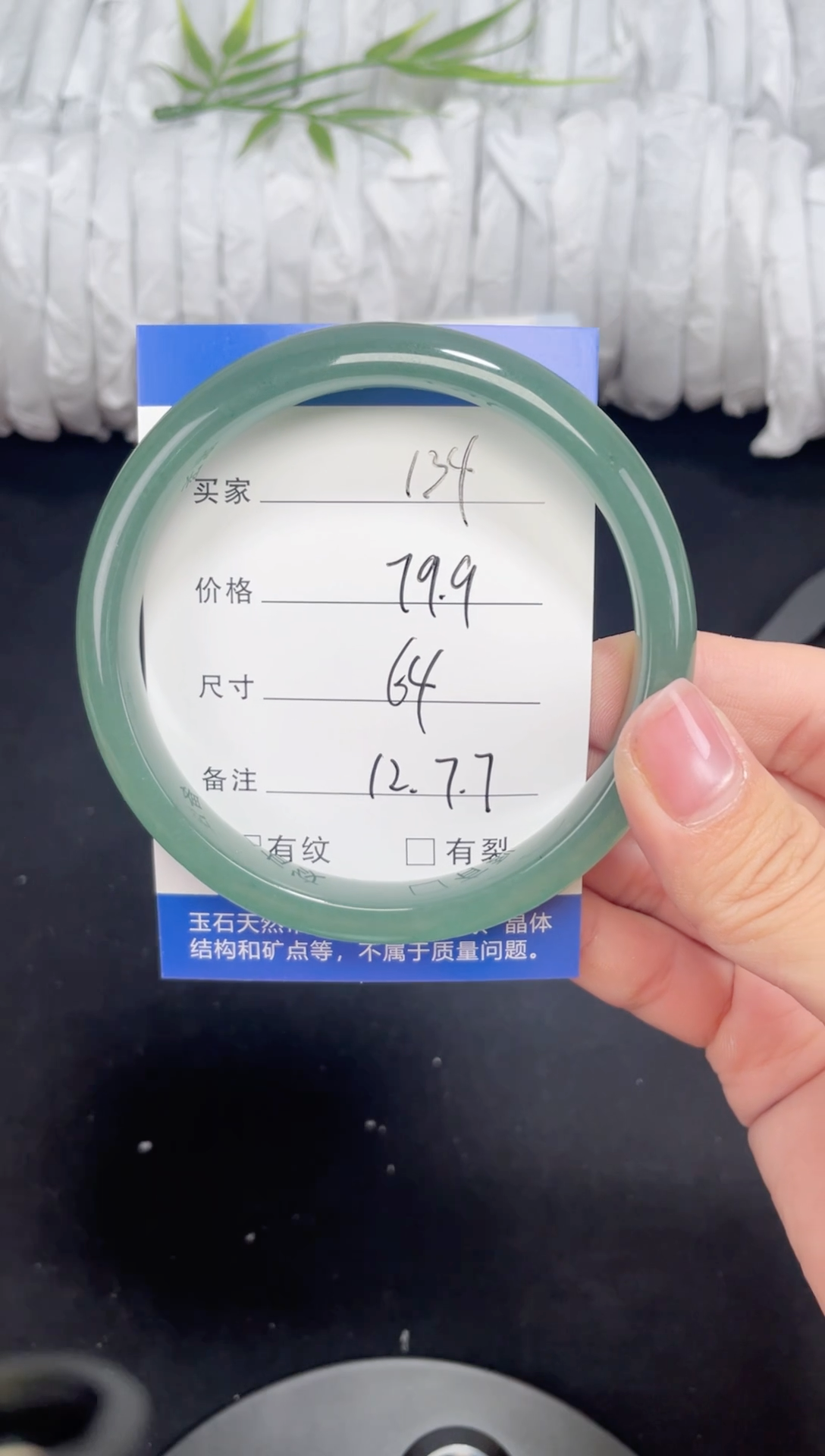 未镶嵌东陵玉石英质玉134 64