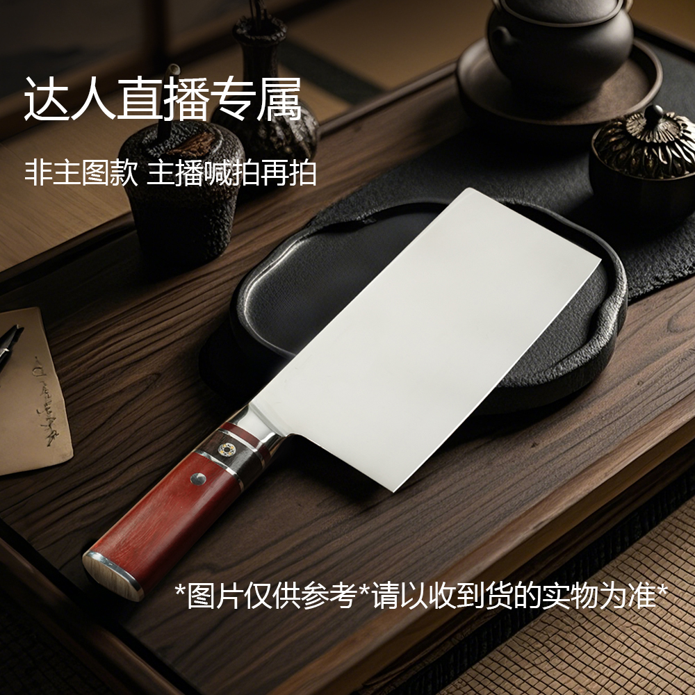 丸子专属 盒子 多功能家用厨师耐用锋利厨房用