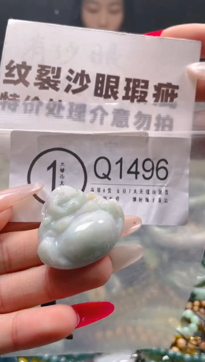 【闪购商品】翡翠颈饰未镶嵌/Q/纹裂瑕疵处理，介意勿拍