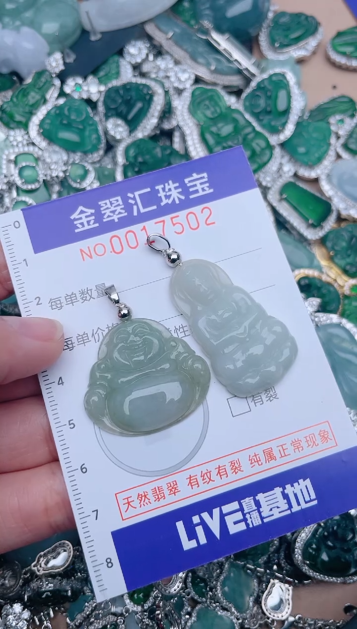 【闪购商品】翡翠颈饰未镶嵌17502....1