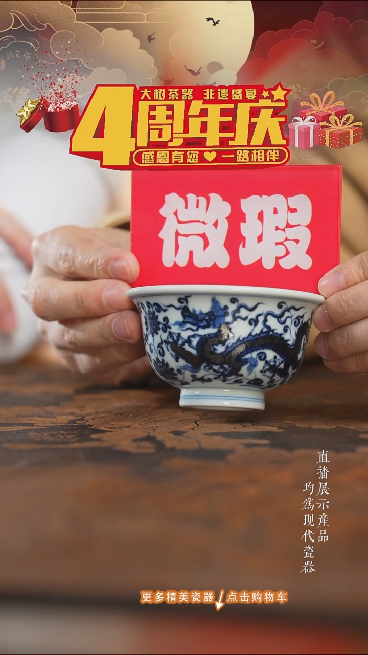 杯子陶瓷三方器合青花缠枝龙纹压手杯
