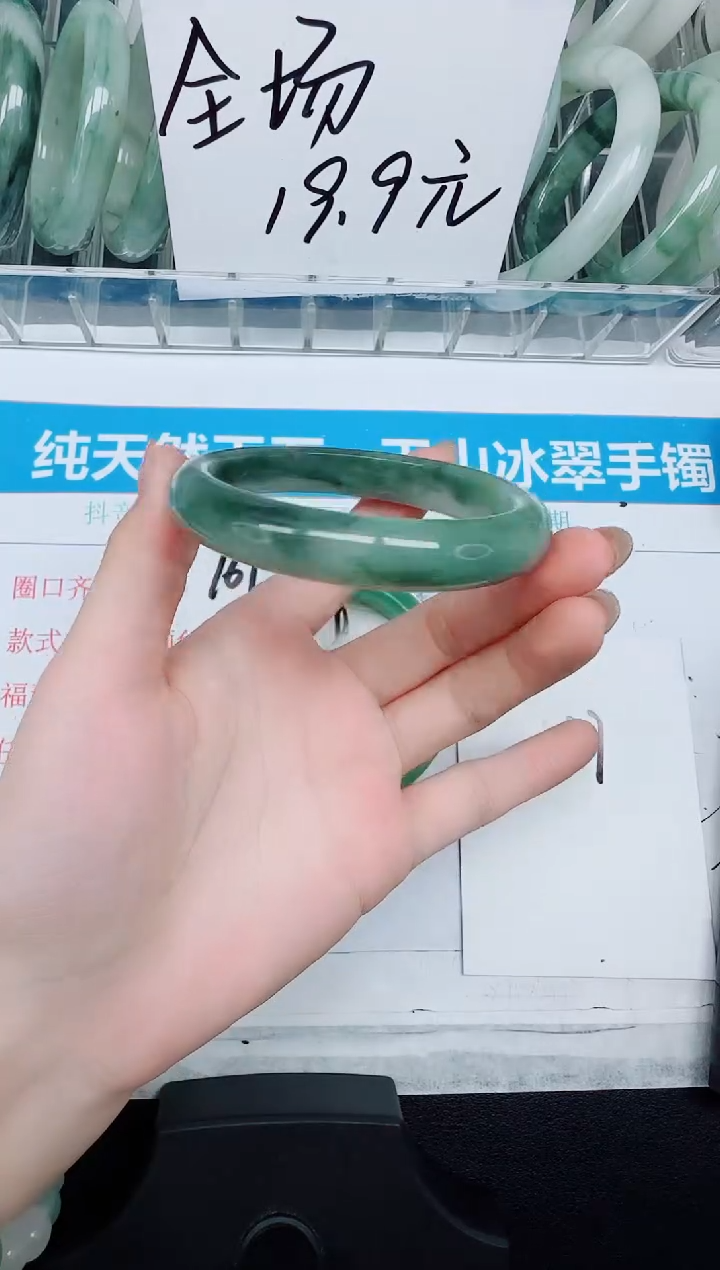 未镶嵌手镯石英质玉168-59.7