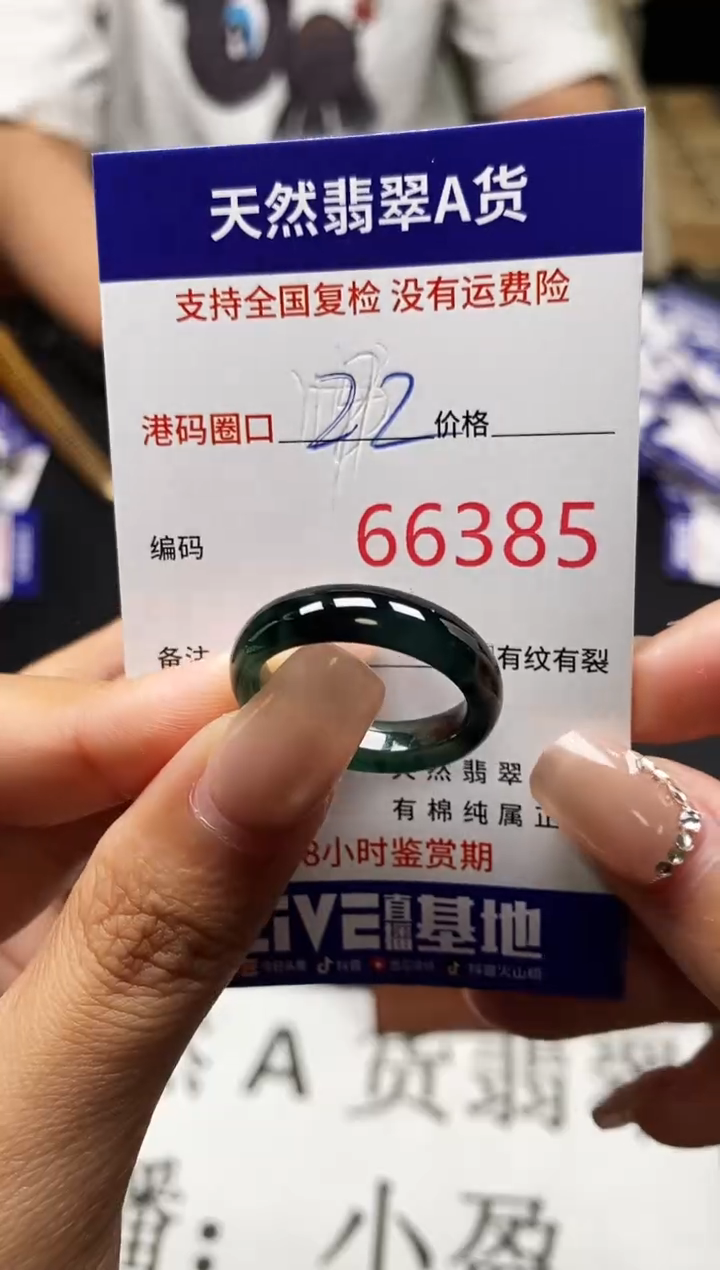 未镶嵌戒指翡翠天然A货翡翠6385