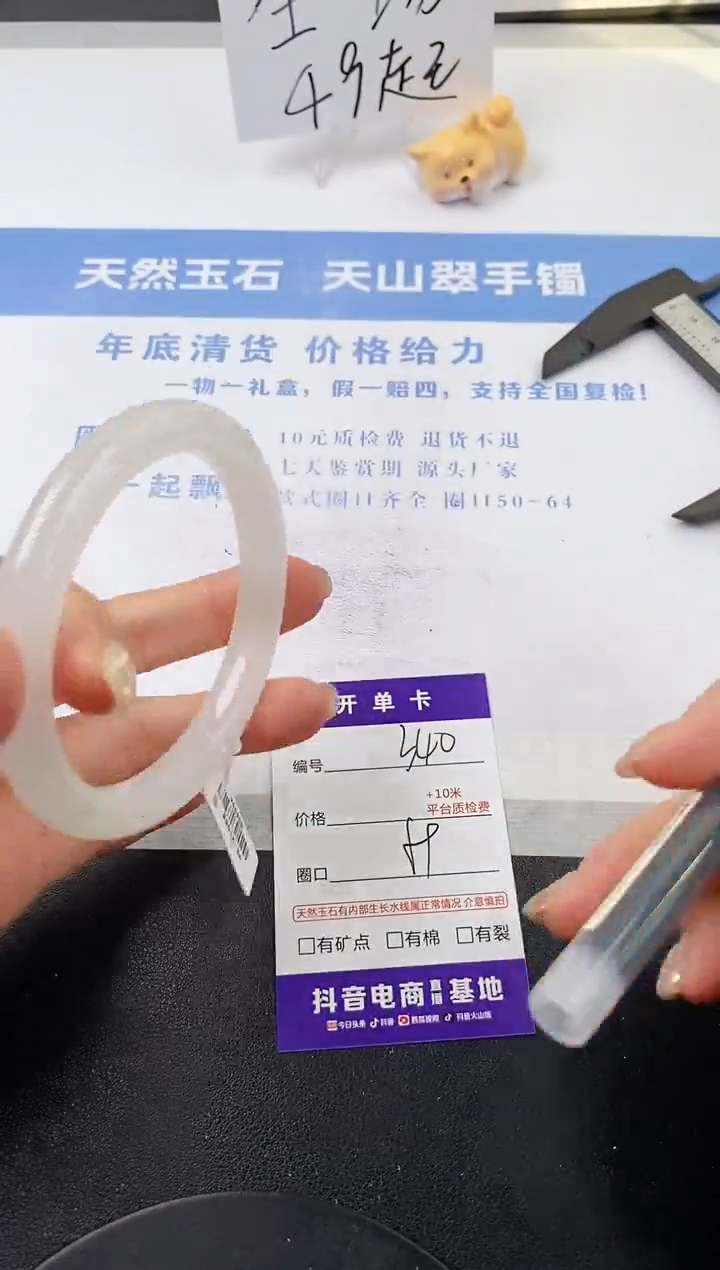 【闪购商品】石英质玉手镯未镶嵌s340-