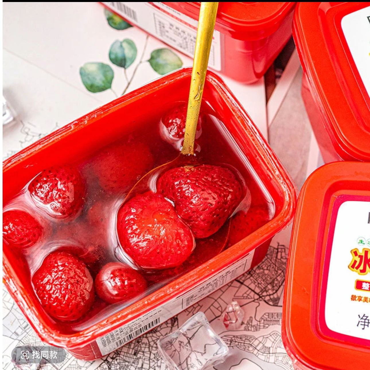 京东（新疆包邮）冰点草莓 冰点蓝莓 速冻即食水果