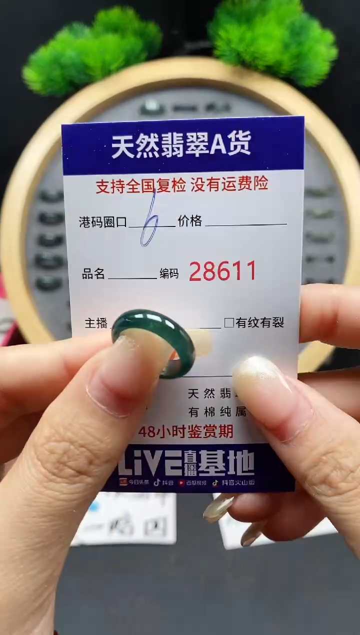 【闪购商品】翡翠戒指未镶嵌天然翡翠戒圈8611
