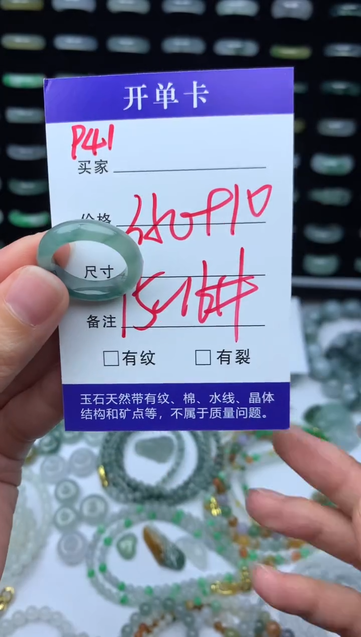未镶嵌定制翡翠360元毛货精抛拍1发一941/15-16#
