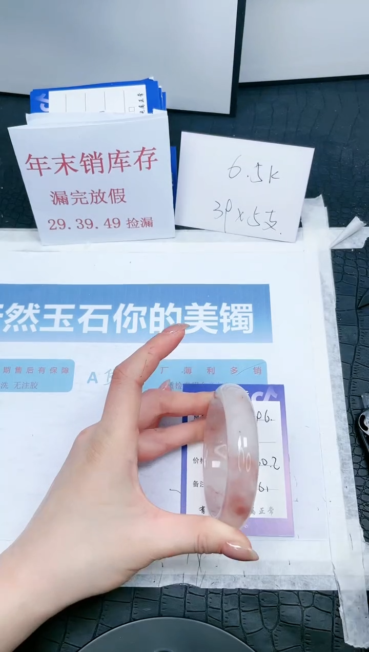 【闪购商品】石英质玉手镯未镶嵌296-60.2